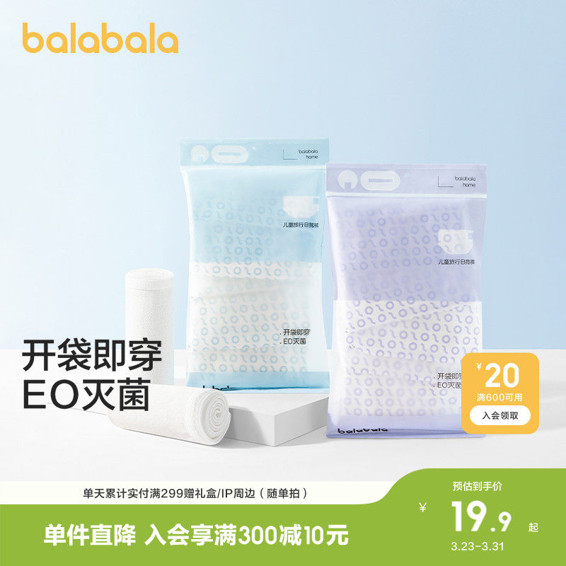 巴拉巴拉儿童一次性内裤平角男女童短裤中大童三角免洗日抛五条装