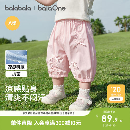 巴拉巴拉宝宝裤子婴儿休闲裤甜美