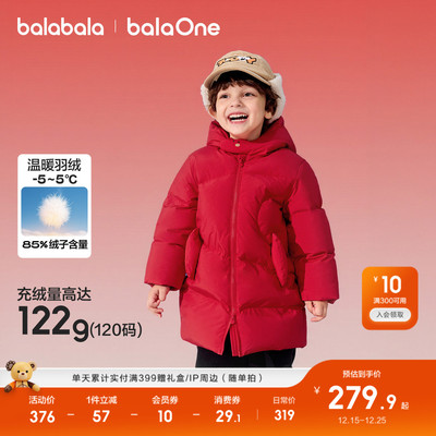 巴拉巴拉羽绒服男女童中长款外套