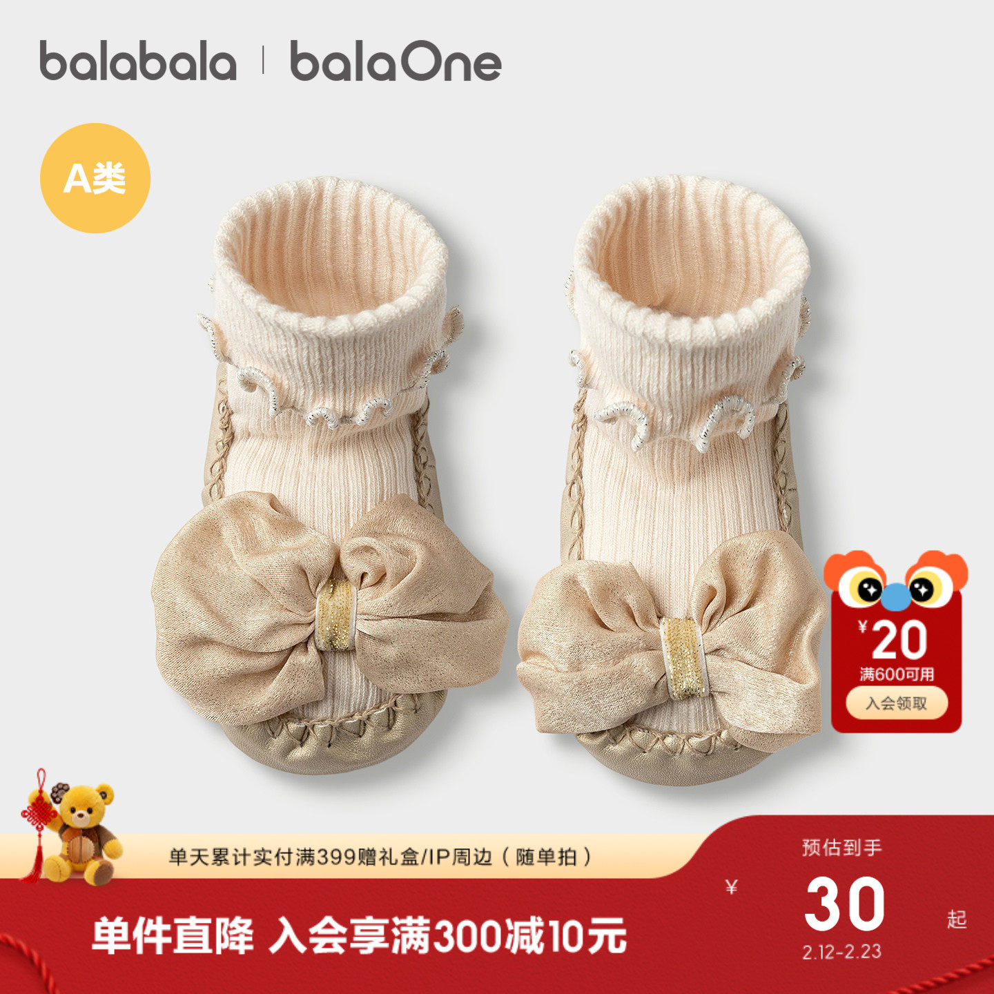 【balaOne】巴拉巴拉儿童袜子女童春季婴幼儿地板袜保暖学步防