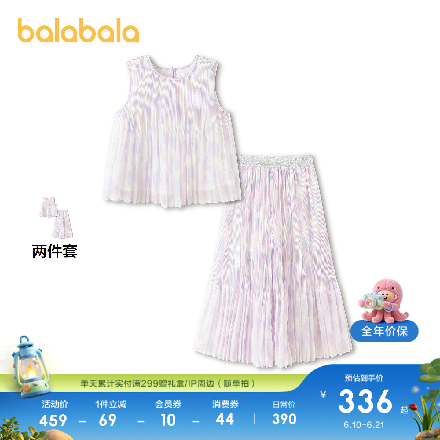 【商场同款】巴拉巴拉女童无袖套装儿童中大童两件套2026夏装裙子