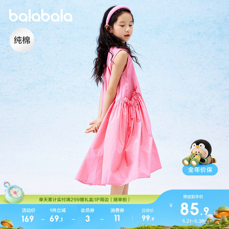 巴拉巴拉女童裙子儿童连衣裙夏装中大童甜美纯棉文艺无袖花苞裙子