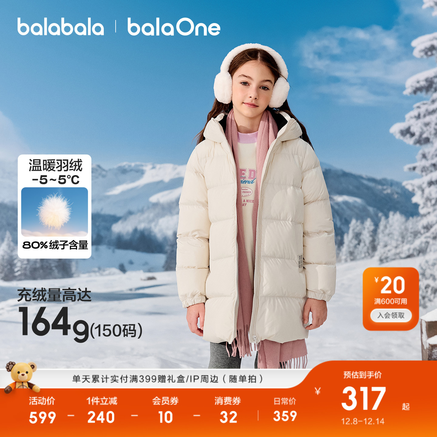 巴拉巴拉婴儿男女童羽绒服