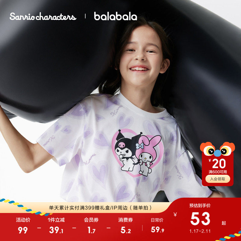 【库洛米】巴拉巴拉童装儿童短袖t恤女童夏装上衣速干衣凉感抗菌