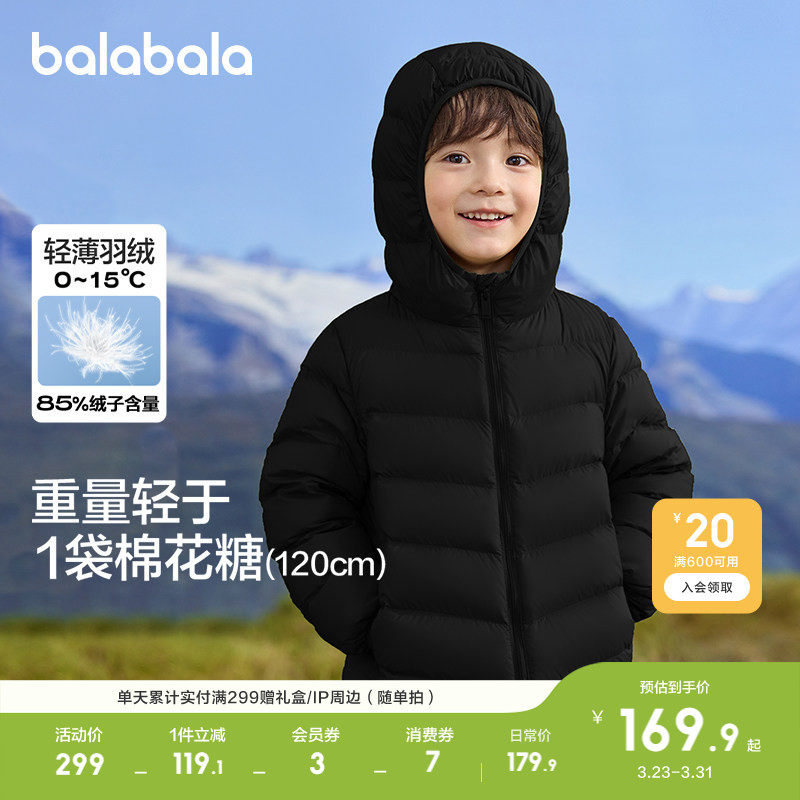 巴拉巴拉童装儿童排骨羽绒服男童女童宝宝新款亲子装冬装外套内搭