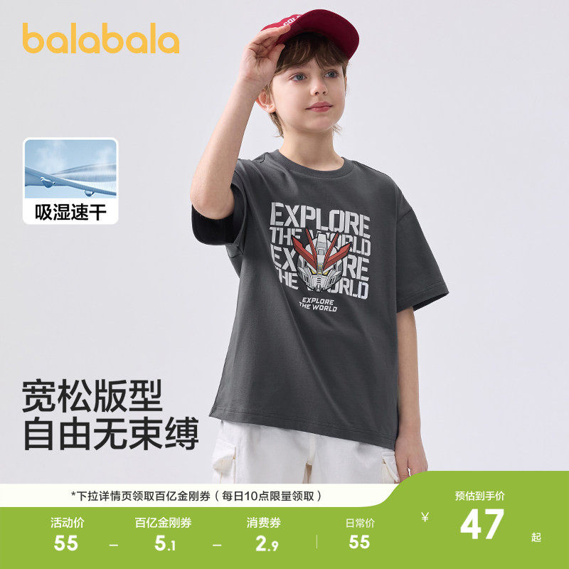 巴拉巴拉童装儿童短袖t恤男童上衣轻薄春夏装休闲纯棉衣服亲子装