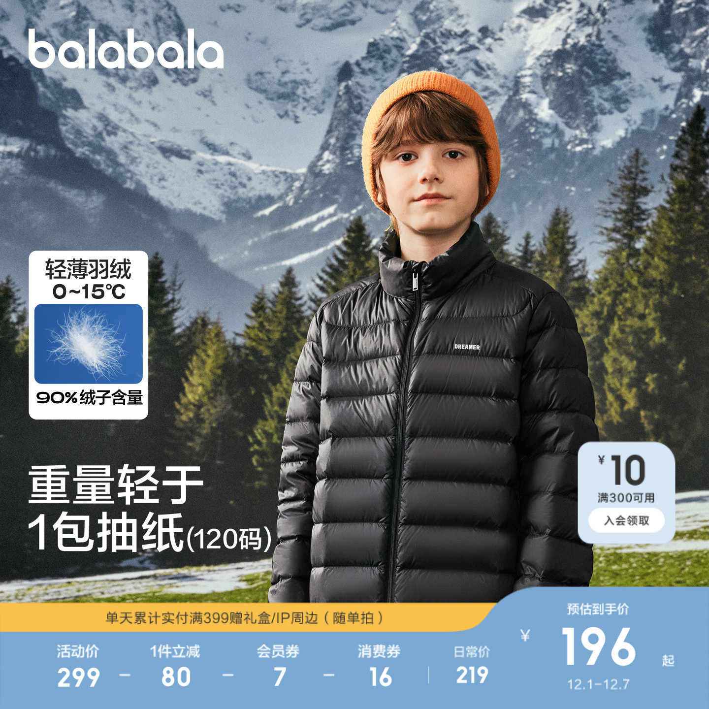 巴拉巴拉轻薄羽绒服中性三防轻薄