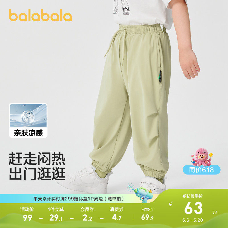 巴拉巴拉童装儿童裤子男童长裤女童夏装薄款2026休闲防蚊裤束脚裤