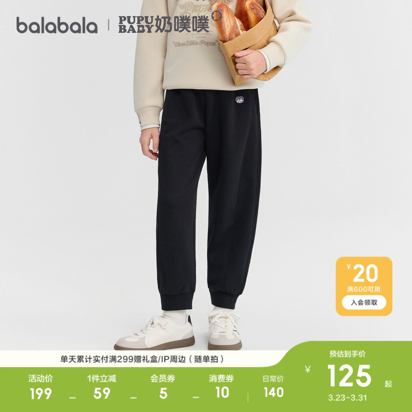 【奶噗噗IP商场同款】巴拉巴拉童装女童加绒裤子2026秋冬装休闲