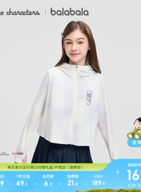 【三丽鸥IP商场同款】巴拉巴拉女童防晒衣儿童外套2026新上衣夏装