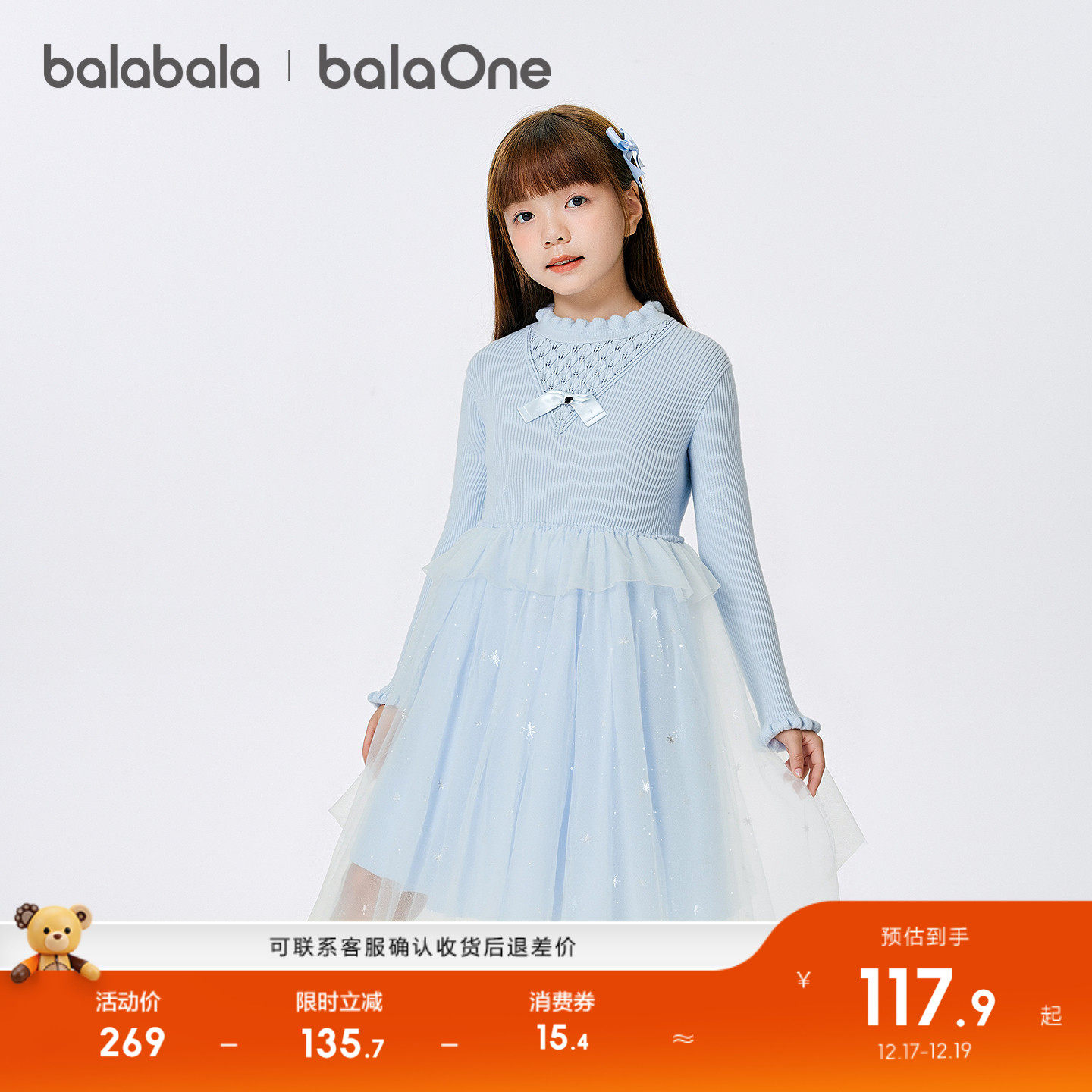 巴拉巴拉童装儿童针织连衣裙女童2025秋冬装新款公主拼接网纱裙子