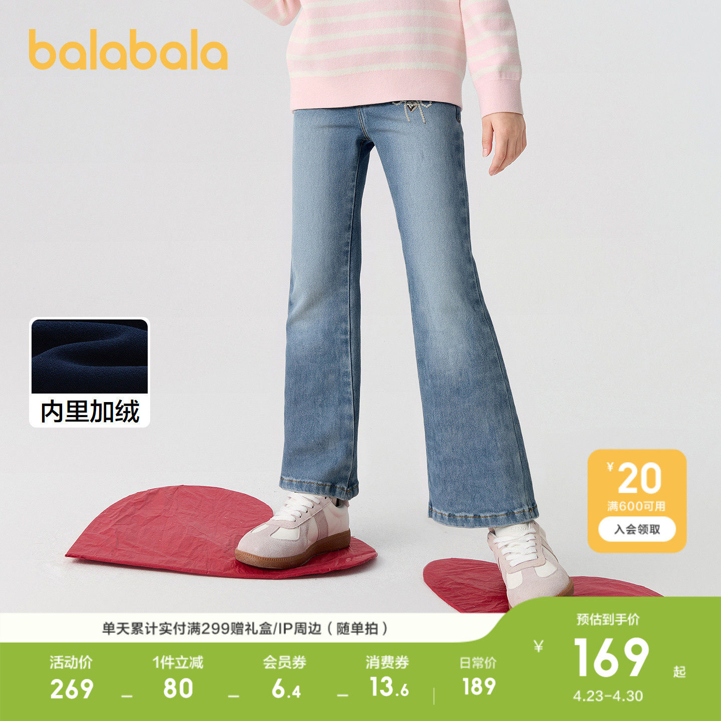 巴拉巴拉童装儿童裤子女童冬装加绒牛仔长裤2026休闲喇叭裤保暖潮