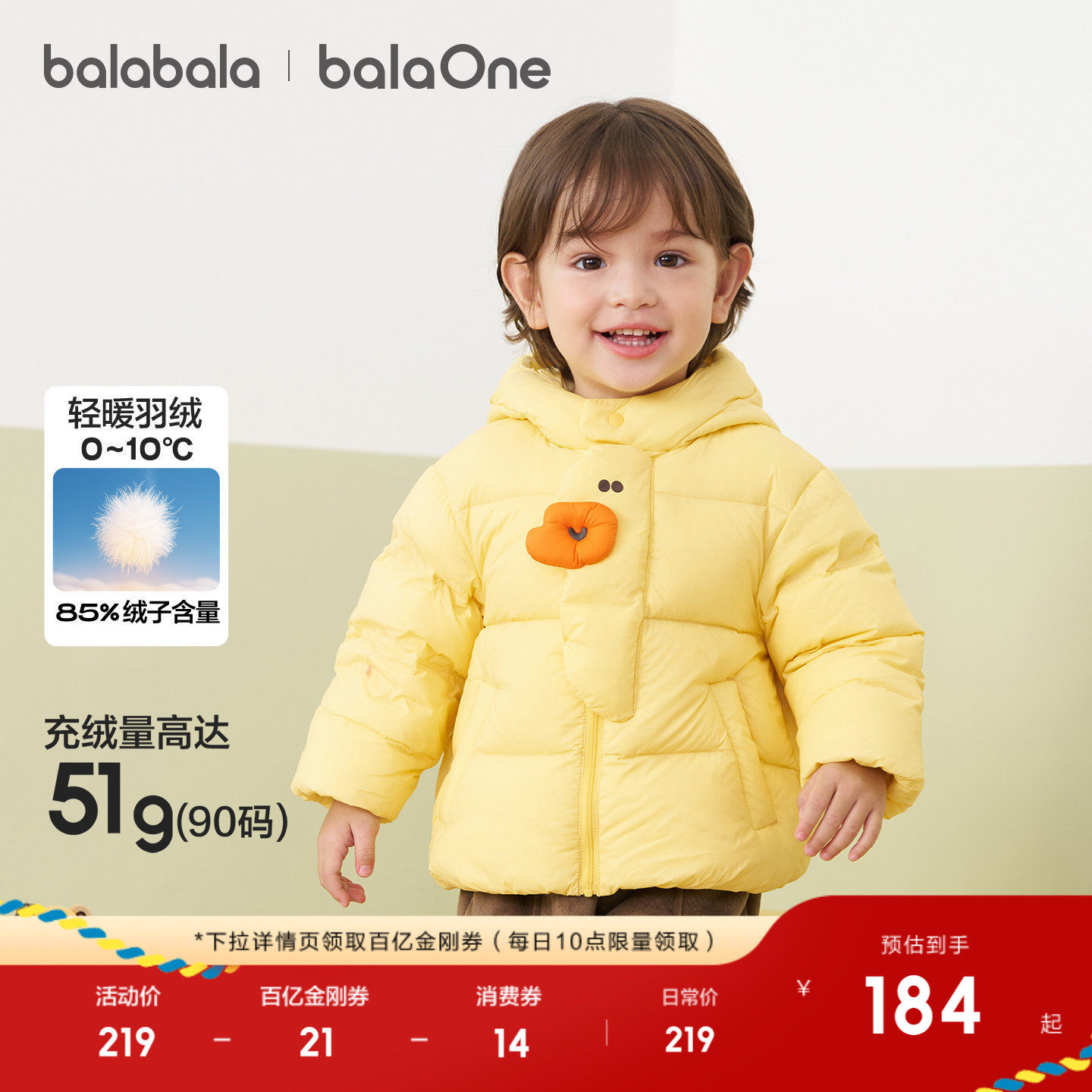 巴拉巴拉宝宝羽绒服三防男童冬装女童连帽2025年新款加厚保暖外套,童装/婴儿装/亲子装,羽绒服,淘宝优惠券,粉丝福利购,淘宝优惠卷