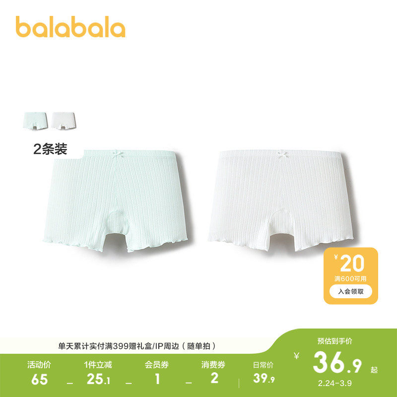 巴拉巴拉女童安全裤平角宝宝内裤防走光儿童短裤四角裤大童两条装