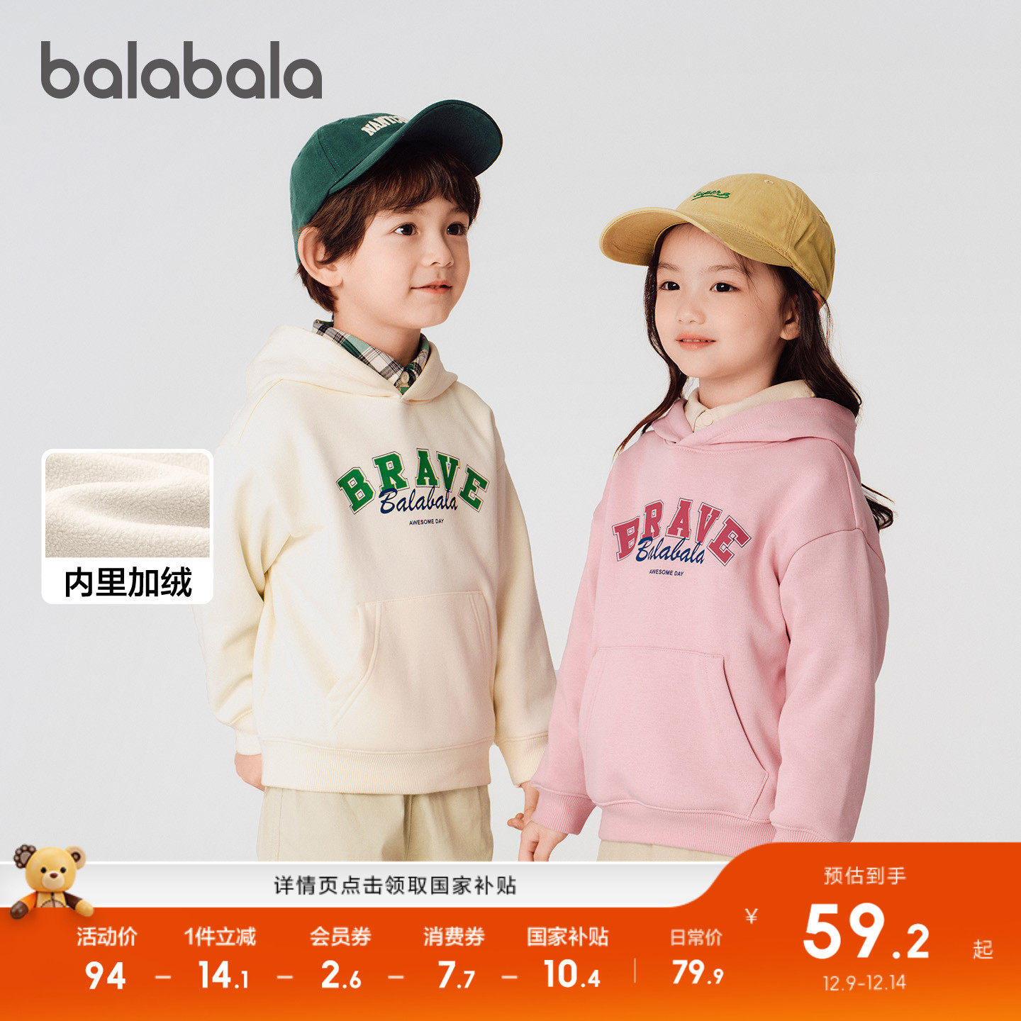 巴拉巴拉卫衣男女童加绒连帽上衣