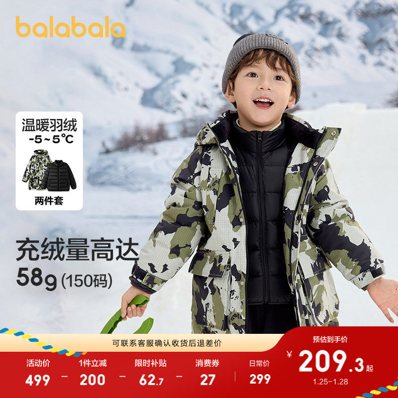 巴拉巴拉童装儿童羽绒服冬装男童女童保暖连帽外套两件套上衣时尚,童装/婴儿装/亲子装,羽绒服,淘宝优惠券,粉丝福利购,淘宝优惠卷