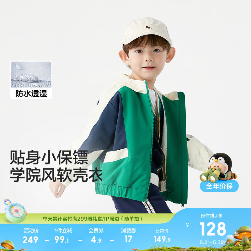 巴拉巴拉童装儿童外套男童上衣小童软壳衣秋冬装衣服宽松连帽百搭