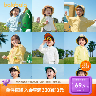 巴拉巴拉童装儿童防晒衣宝宝外套男童女童2025夏季薄款皮肤衣凉感