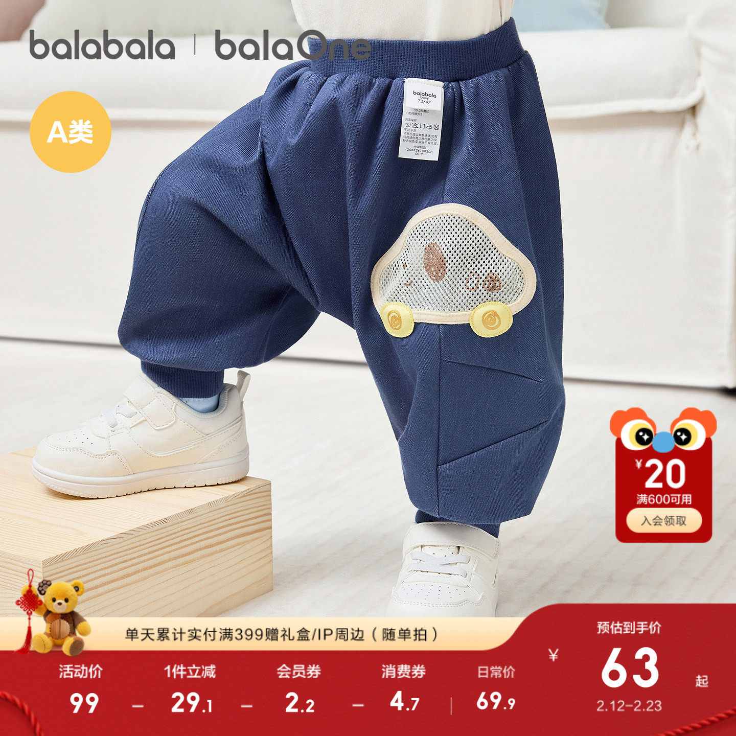 巴拉巴拉宝宝裤子婴儿裤子男女童长裤2026新款春装运动裤屁屁裤潮