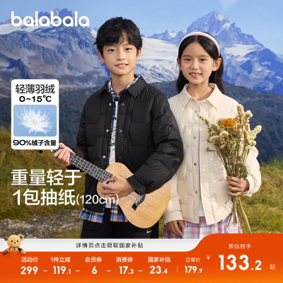 巴拉巴拉儿童羽绒服保暖轻薄上衣