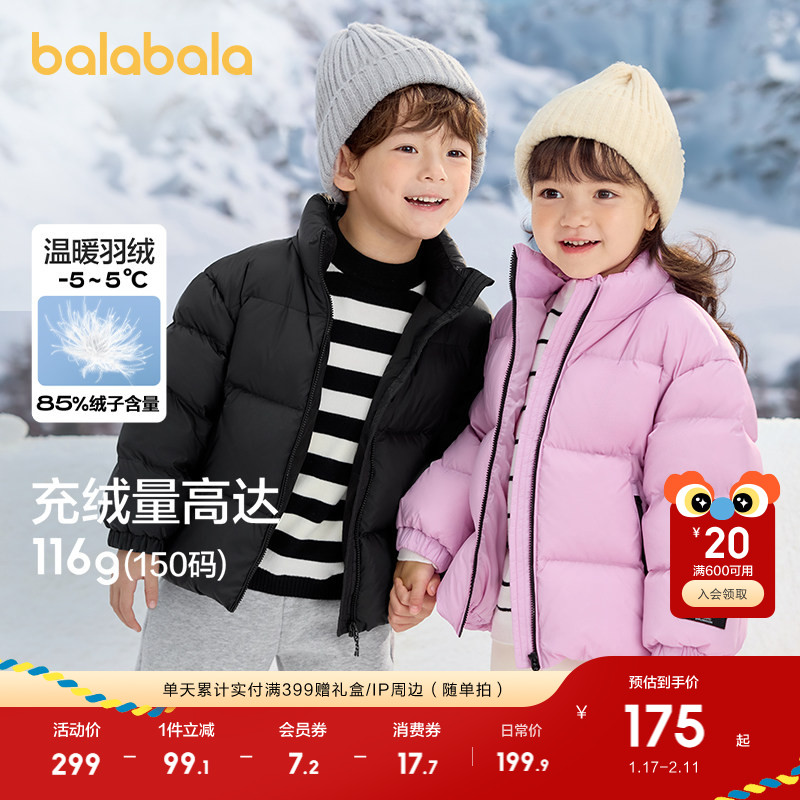 巴拉巴拉童装儿童羽绒服男童女童外套宝宝冬亲子装上衣保暖潮上衣,童装/婴儿装/亲子装,羽绒服,淘宝优惠券,粉丝福利购,淘宝优惠卷