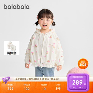 两件套潮 巴拉巴拉男女童软壳衣宝宝外套防风2025秋装 商场同款