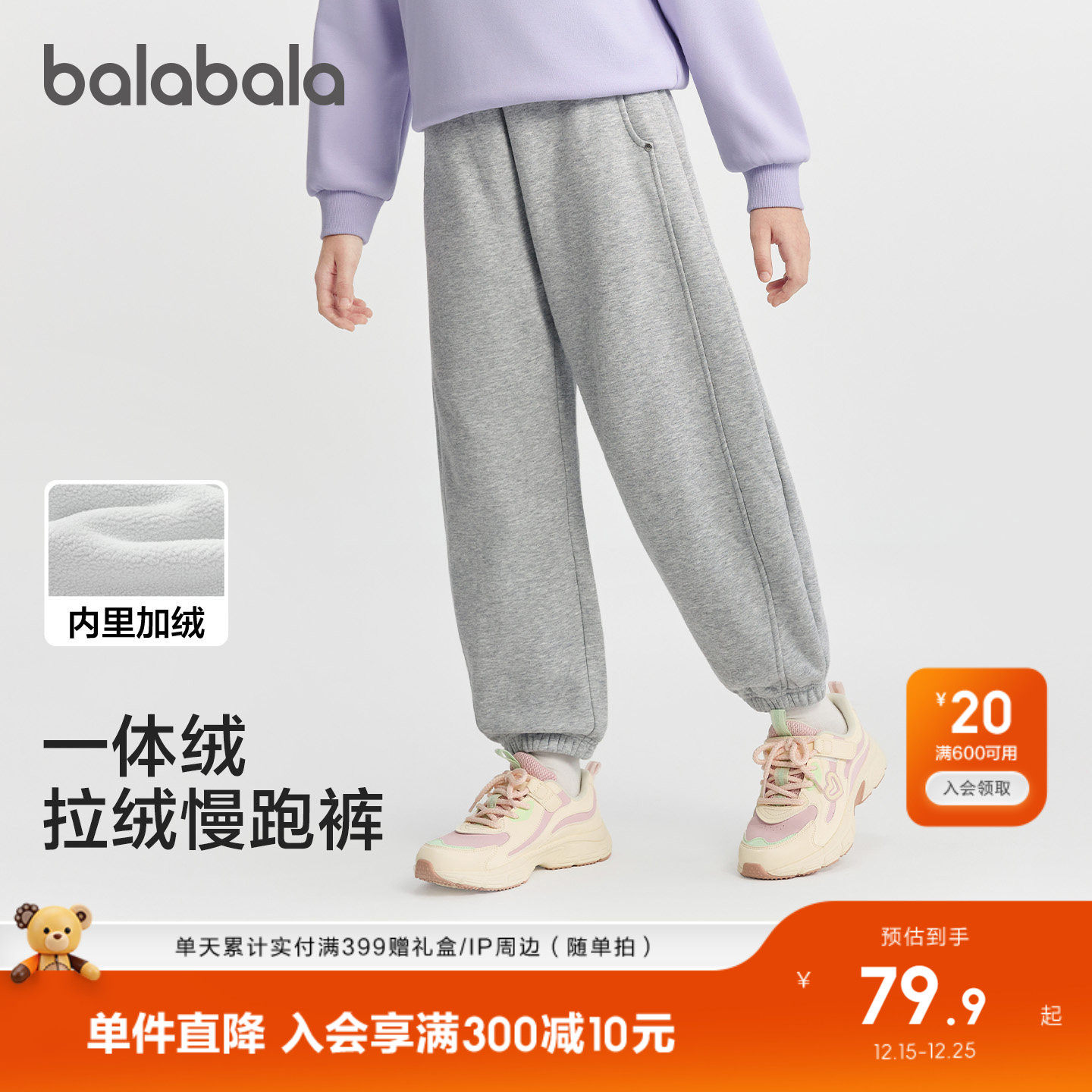 巴拉巴拉童装儿童加绒裤子女童运动长裤2025冬装新款一体绒保暖潮