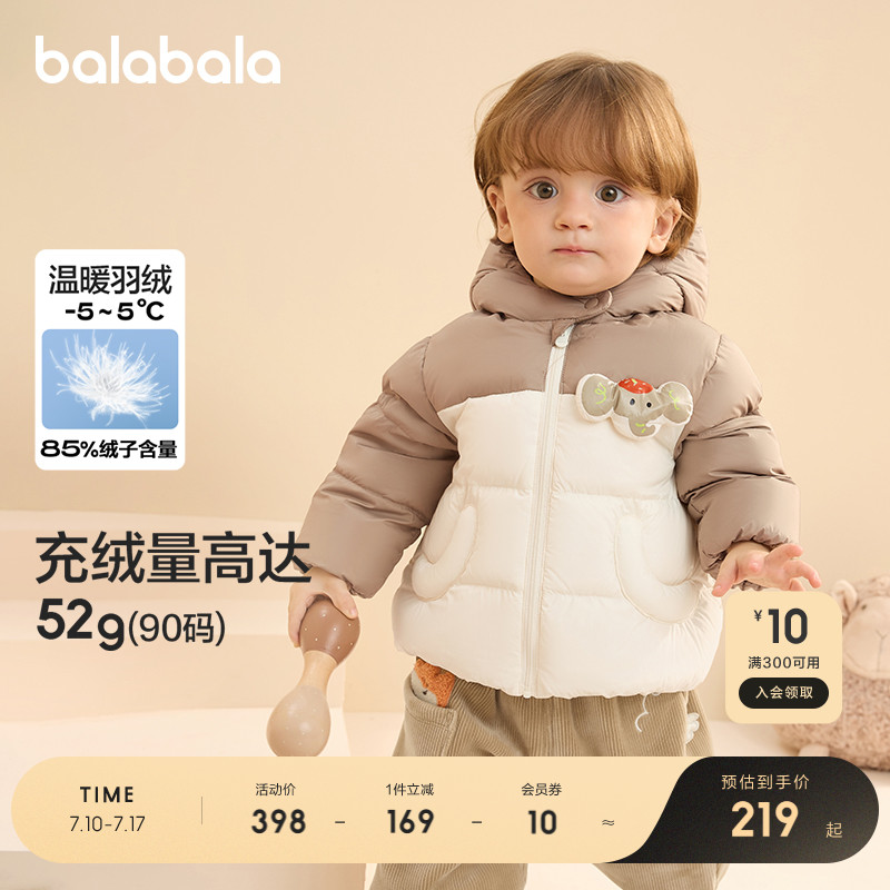 巴拉巴拉童装婴儿羽绒服男童女童宝宝外套冬季加厚儿童连帽萌反季