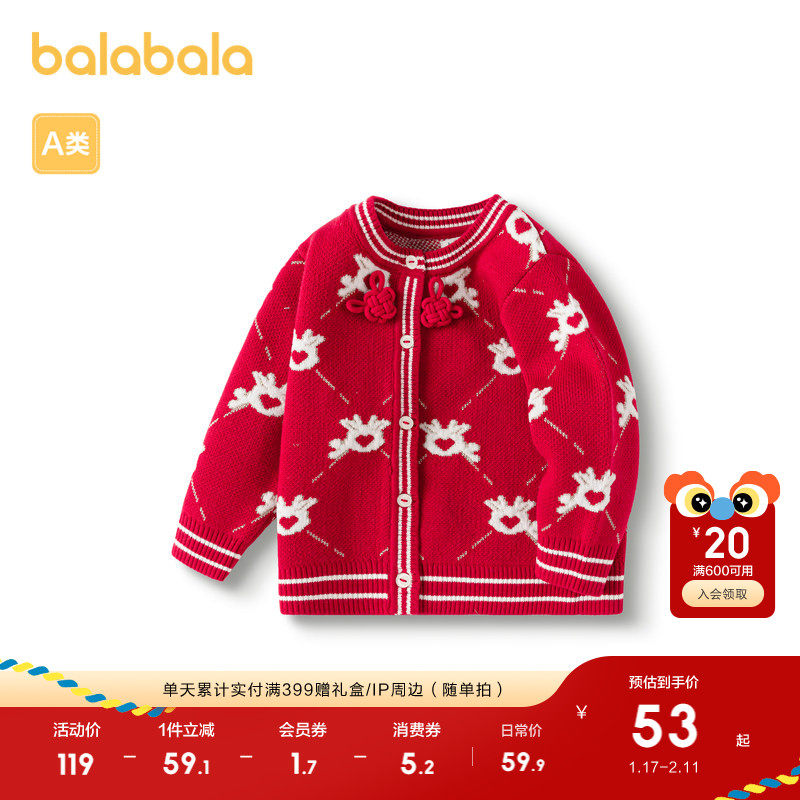 巴拉巴拉宝宝毛衣婴儿针织衫女童线衫开衫上衣甜美可爱红色拜年服,童装/婴儿装/亲子装,毛衣/针织衫,淘宝优惠券,粉丝福利购,淘宝优惠卷