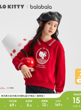 【HelloKittyIP】巴拉巴拉童装儿童卫衣女童2026新年百搭时尚衣服