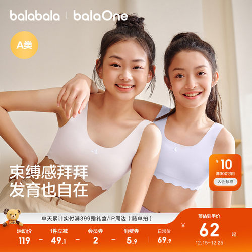 巴拉巴拉balaOne文胸女童小背心