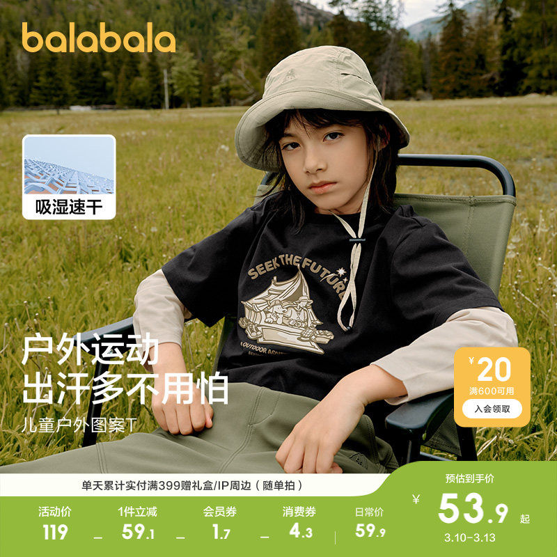 巴拉巴拉童装儿童假两件长袖t恤新款春秋男童女童宝宝卡通打底衫t