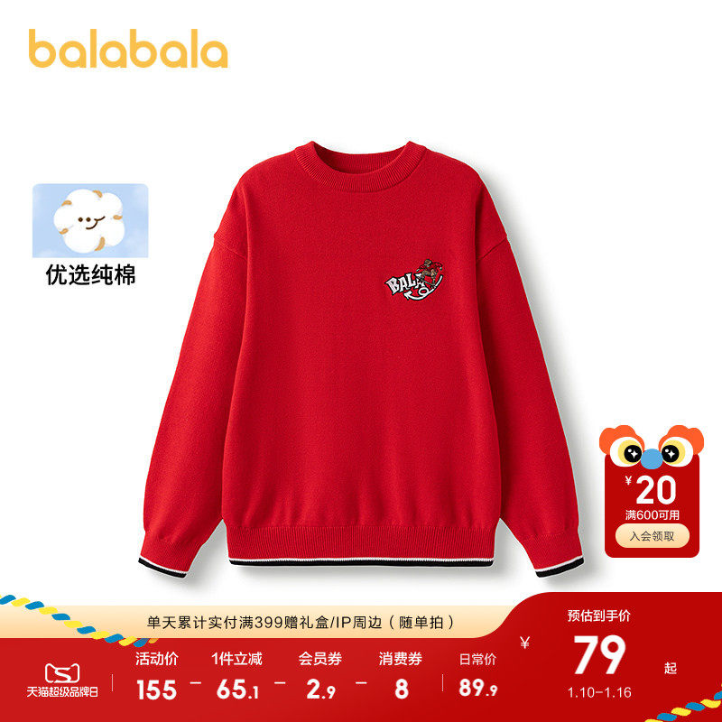 �ۻ��㣺�Ⱥ�60517 110cm ��������ë����ͯ������ͷ��֯�� 169.8Ԫ��2��(��84.9Ԫ/��)