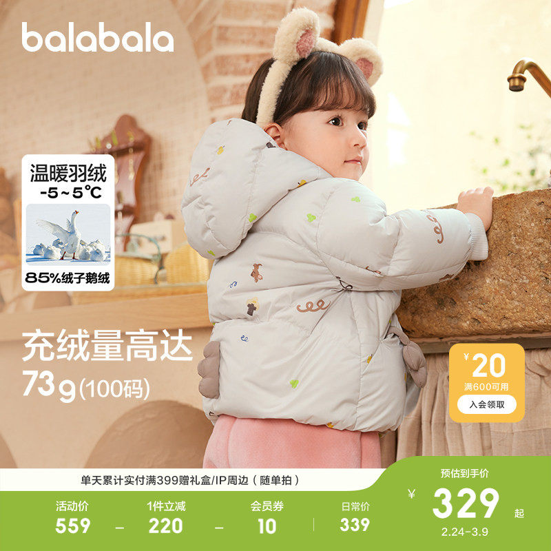 巴拉巴拉童装宝宝鹅绒羽绒服婴儿冬红色拜年服儿童连帽外套保暖潮