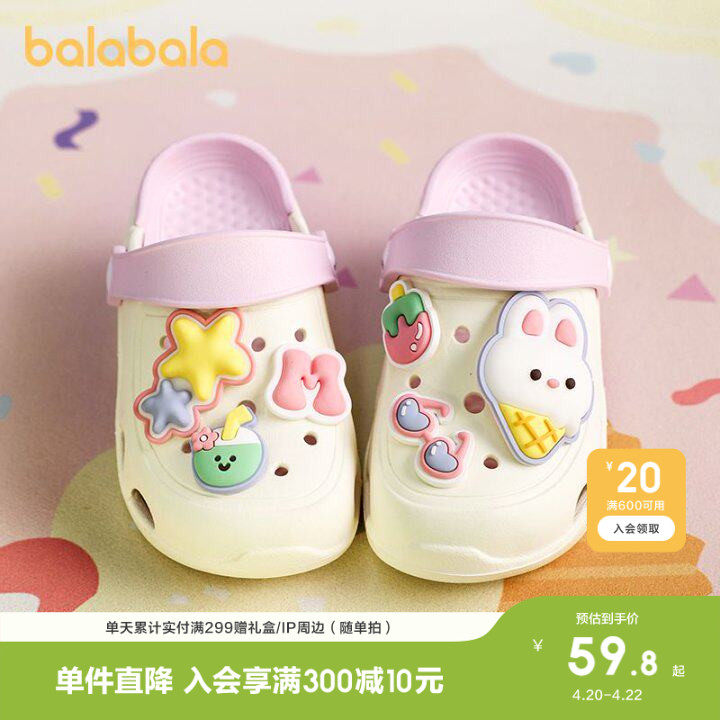 巴拉巴拉童鞋儿童洞洞鞋卡通凉拖鞋男童女童夏季软一脚蹬休闲百搭