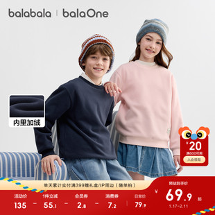 巴拉巴拉童装儿童卫衣长袖男女童2025新款冬摇粒绒防静电加绒上衣