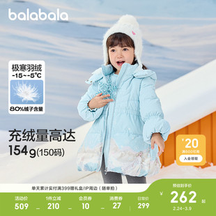【艾莎IP】巴拉巴拉童装儿童羽绒服女童冬装加厚外套舒适时尚上衣