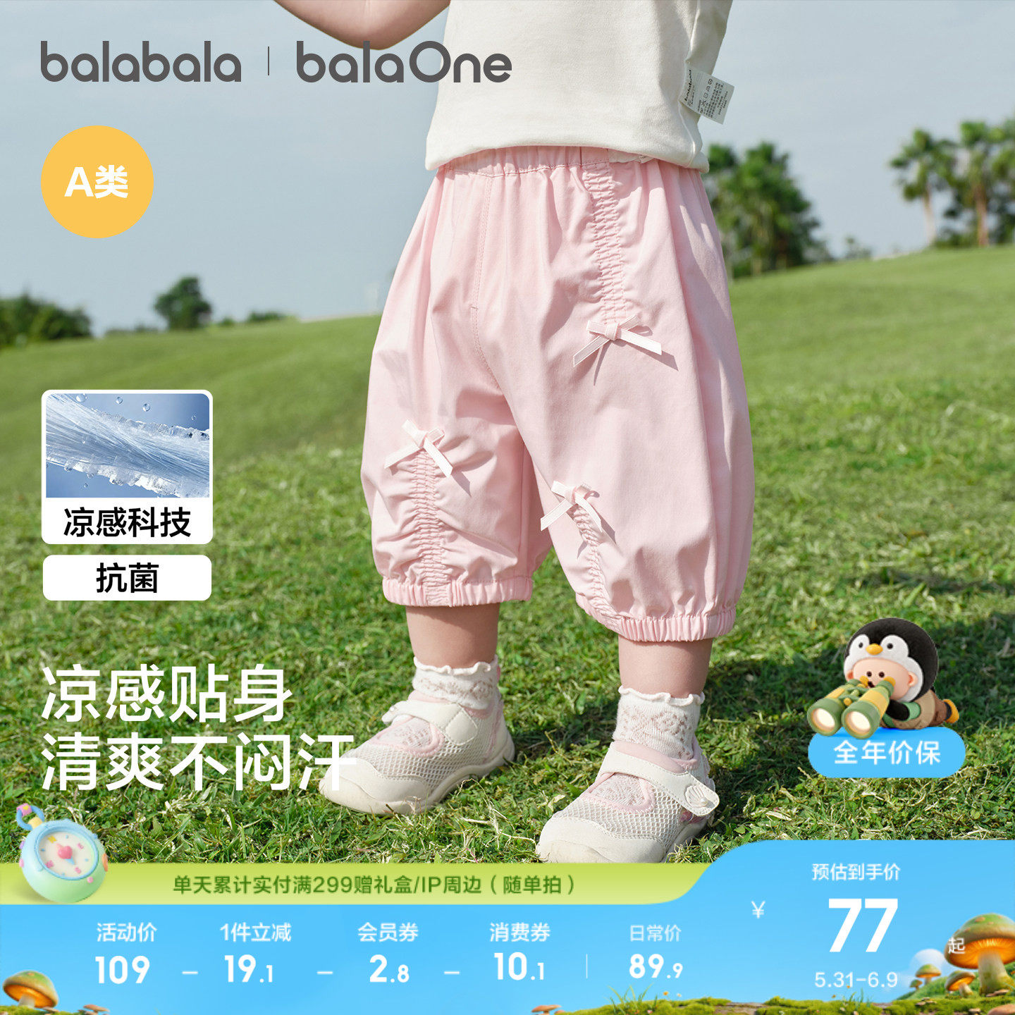 巴拉巴拉宝宝婴儿裤儿童女童七分裤2026新款夏装薄款凉感花苞裤子