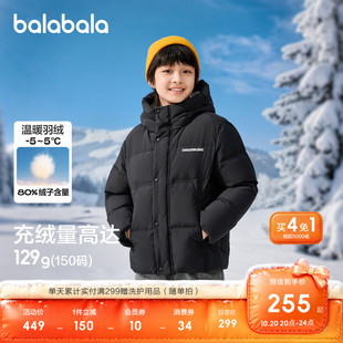 巴拉巴拉童装儿童羽绒服男童宝宝衣服冬装保暖外套大童上衣青少年