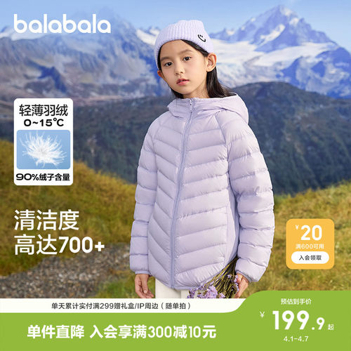 巴拉巴拉童装儿童冬装羽绒服保暖