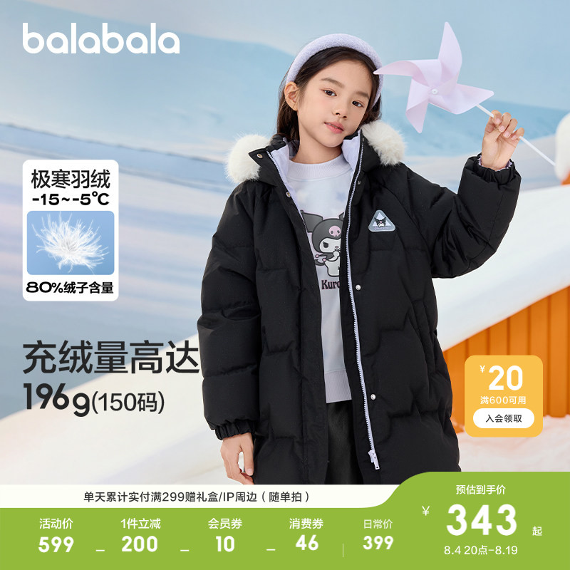 巴拉巴拉童装儿童冬装羽绒服保暖