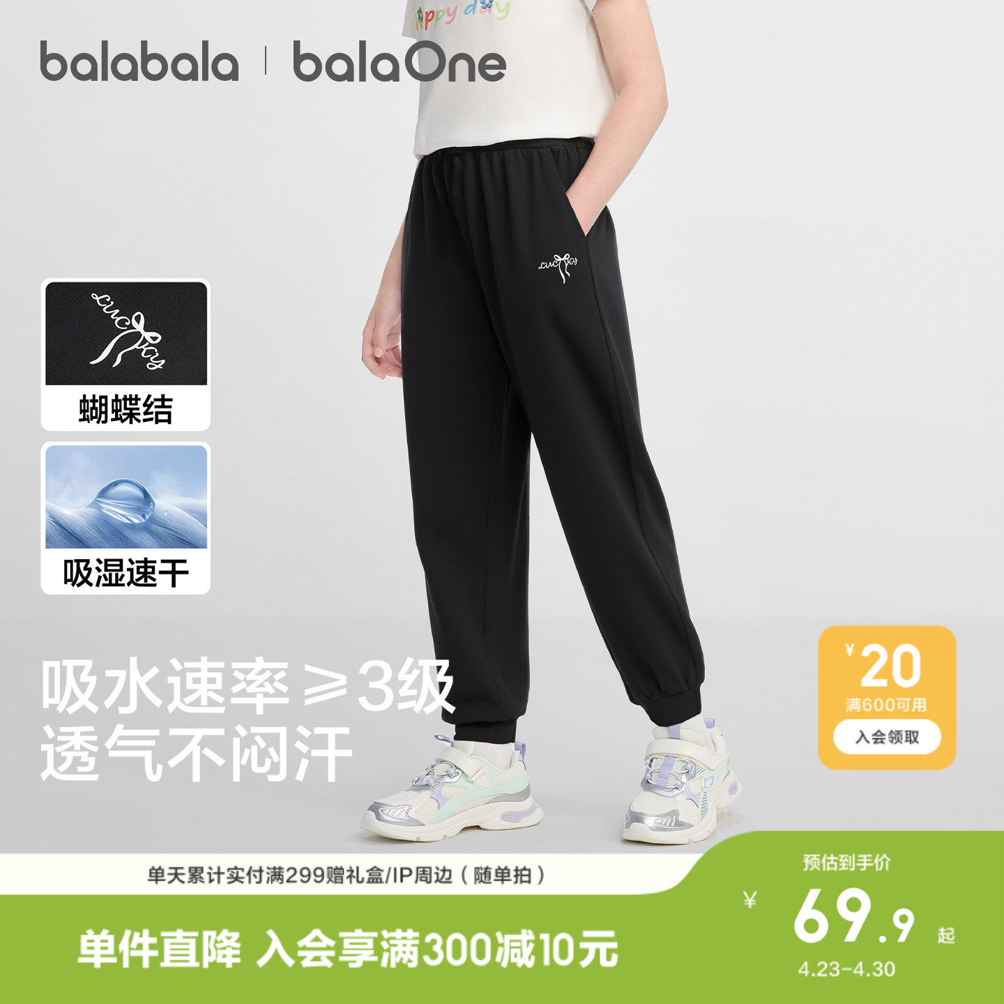 巴拉巴拉童装女童裤子儿童速干运动裤2026夏装新款大童束脚防蚊裤