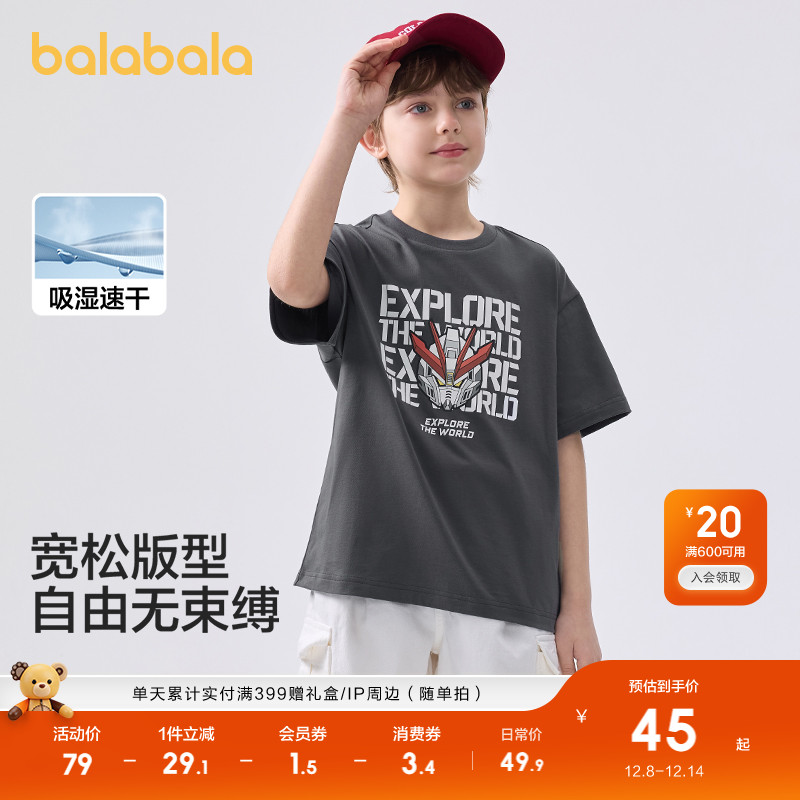巴拉巴拉男童短袖t恤儿童速干衣宝宝2025夏季新款童装亲子打底衫