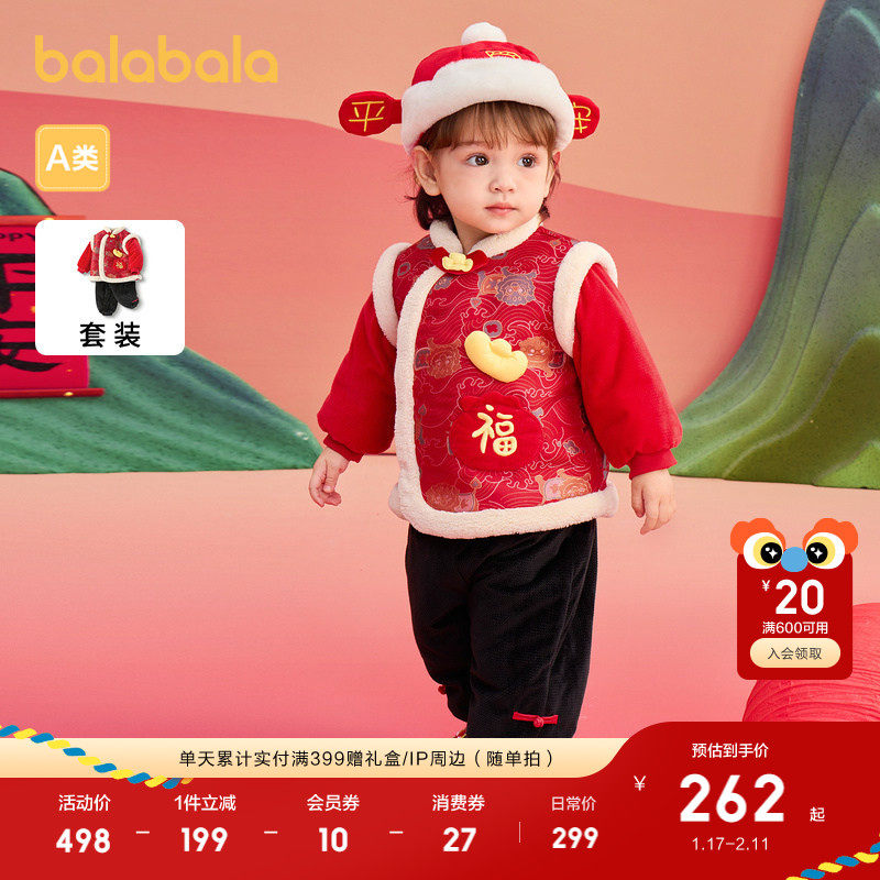 巴拉巴拉童装儿童衣服宝宝套装婴儿周岁礼服2025两件套红色拜年服