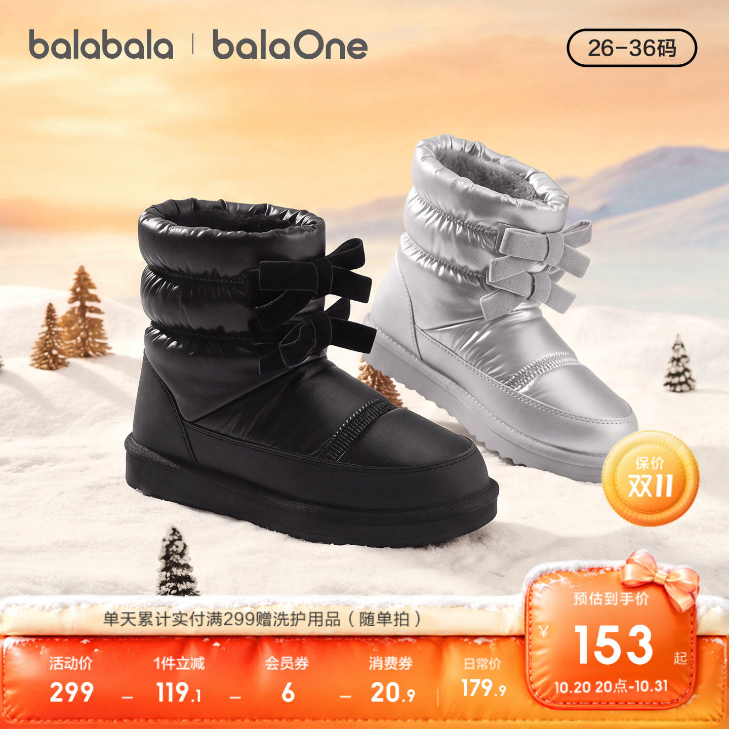 【balaOne】巴拉巴拉儿童鞋子女童2026新冬加绒保暖中帮甜美棉靴