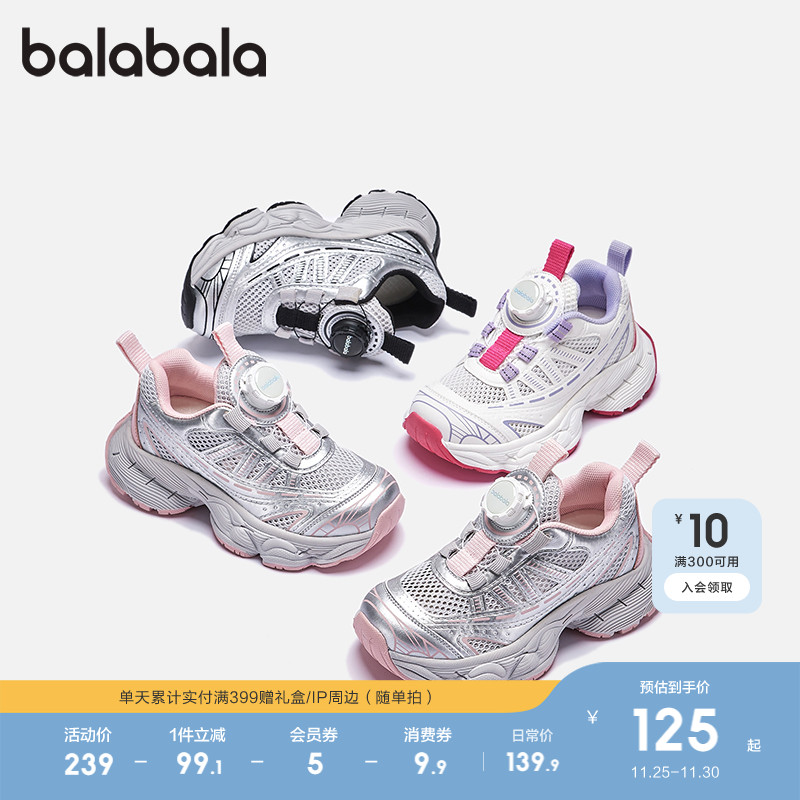 儿童运动鞋男童女童老爹鞋透气