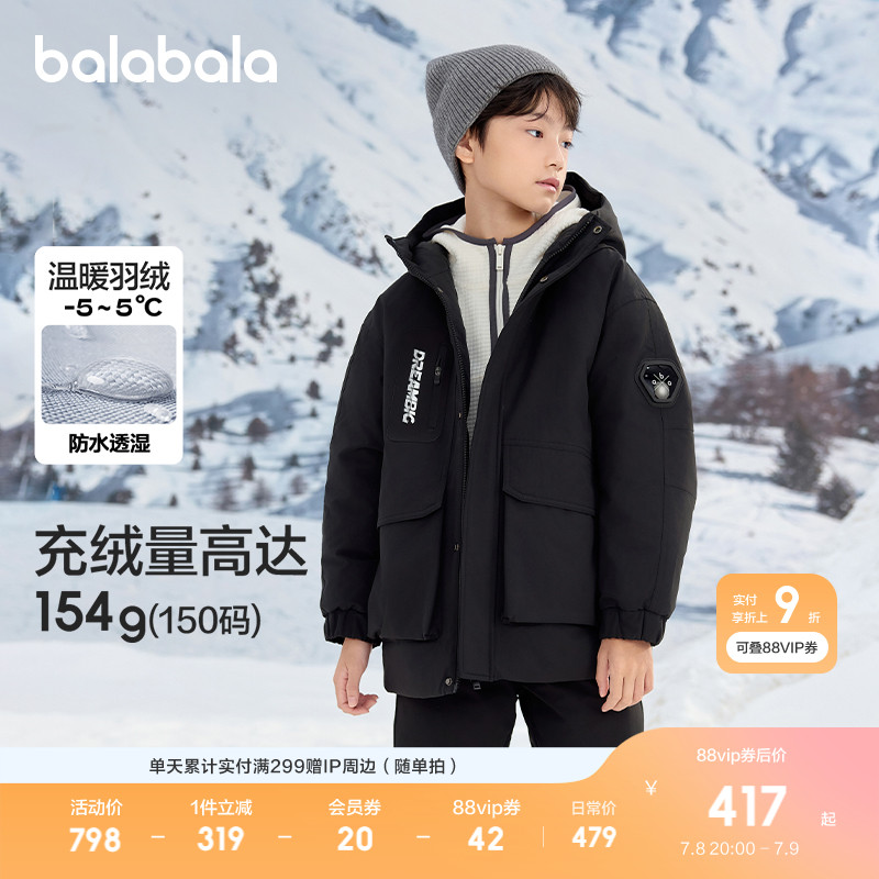 巴拉巴拉儿童羽绒服反季清仓保暖
