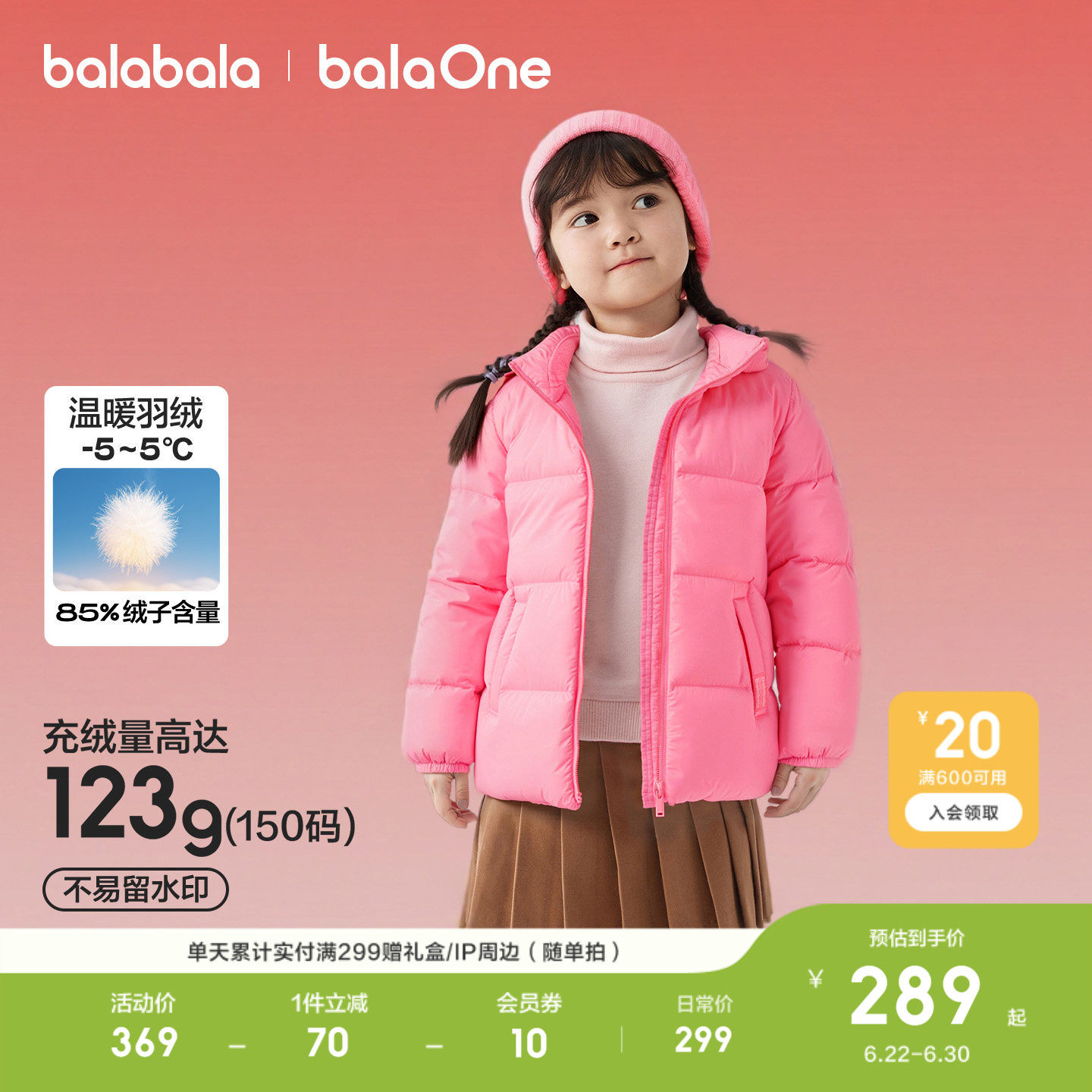 巴拉巴拉羽绒服亲子外套上衣冬装