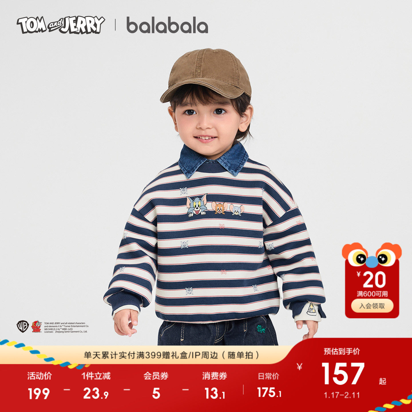 【猫和老鼠IP】巴拉巴拉童装宝宝卫衣长袖男童2025秋冬季新款上