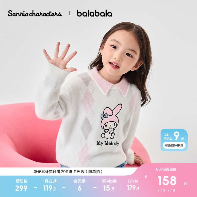ۻ㣺ɫ00388 90cm IPͯװͯëŮͯװ֯519.69Ԫ3(173.23Ԫ/)